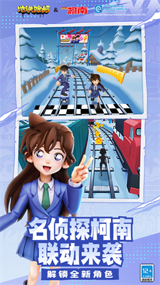 地铁跑酷国服内置菜单下载v2.3.101图2