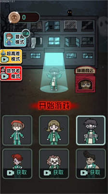 鱿鱼宿舍v2.3.136图3