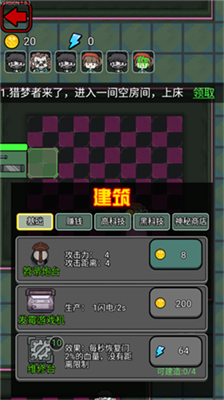 鱿鱼宿舍v2.3.136图1