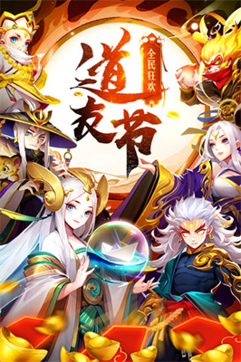 道友请留步满v无限元宝v3.2.5769图1