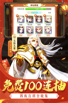 道友请留步满v无限元宝v3.2.5769图3