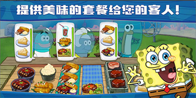 海绵宝宝餐厅模拟器最新版v6.3.56图4