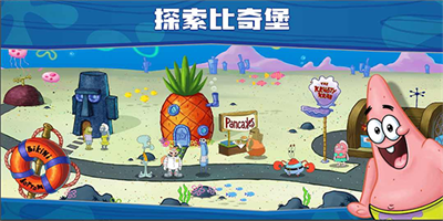 海绵宝宝餐厅模拟器最新版v6.3.56图1