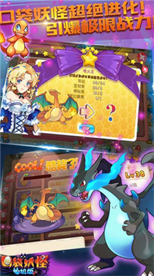 口袋妖怪最新版本v1.3.76图1