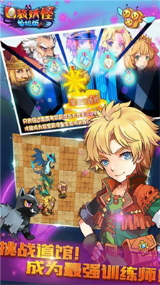 口袋妖怪最新版本v1.3.76图3