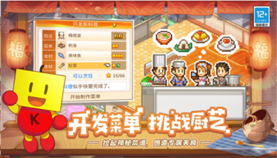 美食梦物语破解版v5.5.77图1