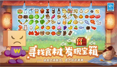 美食梦物语破解版v5.5.77图3