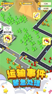 我要修马路破解版无限金币v3.2.9图3