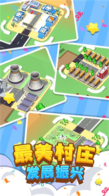 我要修马路破解版无限金币v3.2.9图4