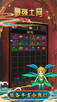 最强土狗破解版内置菜单v5.5.95图2