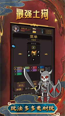 最强土狗破解版内置菜单v5.5.95图1