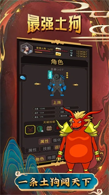 最强土狗破解版内置菜单v5.5.95图3