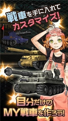 重装机兵5花火中文版v6.3.72图3