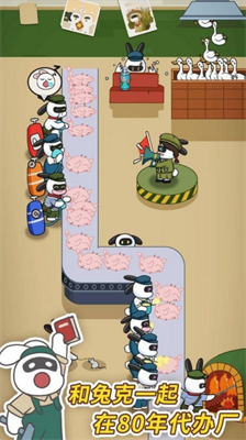 兔克创业记无限金币钻石v1.3.56图2