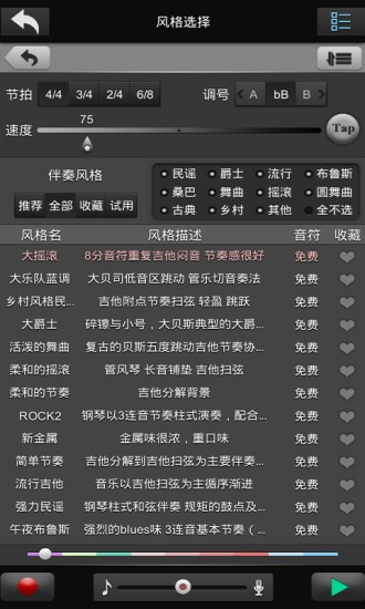 唱作魔方app官方最新版v2.1.25图3