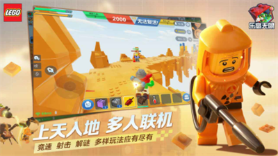 乐高无限破解版无限金币钻石v6.3.104图2