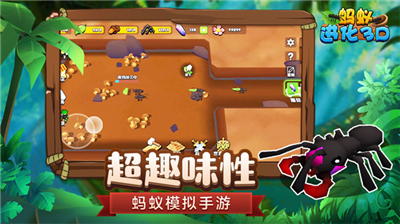 蚂蚁进化3d破解版无限资源免广告下载v6.3.97图2