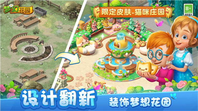 梦幻花园破解版v3.2.26图3