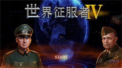 世界征服者4无敌变态破解版v1.3.69图2