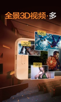 暴风魔镜vR appv1.2.38图2