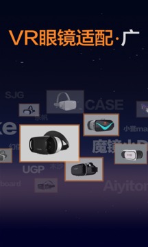 暴风魔镜vR appv1.2.38图1