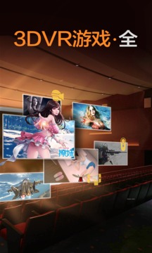 暴风魔镜vR appv1.2.38图3