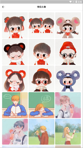 头像制作app手机破解版v1.2.13图1