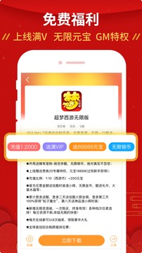 九妖手游App官网下载v2.1.18图2