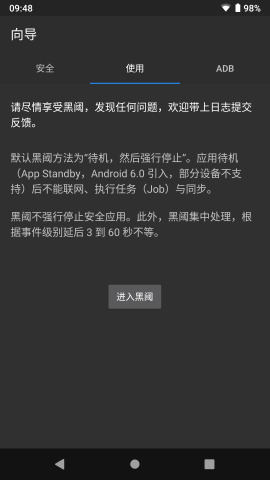 黑阈安卓版v2.1.18图2