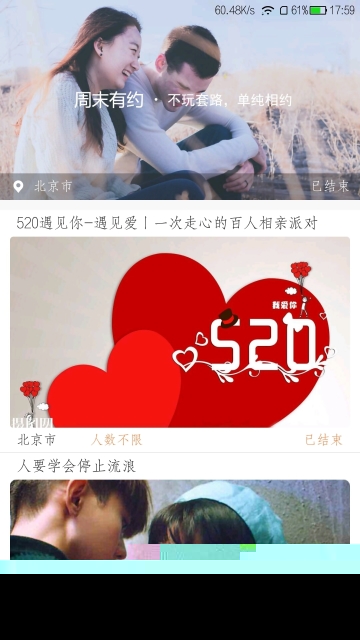 百婚百App版v2.1.36图3