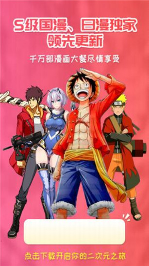 樱花动漫App破解版v2.1.41图2