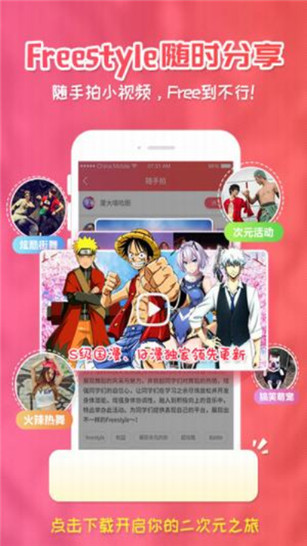樱花动漫App破解版v2.1.41图3