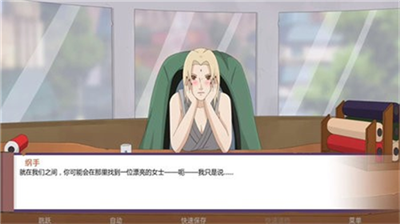 火影忍者冒牌关系v2.3.130图1