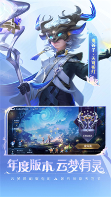 王者荣耀前瞻版体验服下载v6.3.78图2