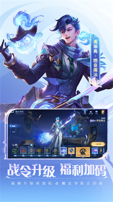 王者荣耀前瞻版体验服下载v6.3.78图3