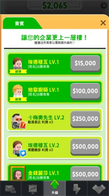 CashInc名望与财富游戏v5.5.92图1