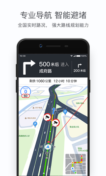 搜狗地图MINI版v1.2.28图3