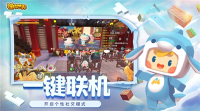 迷你世界老版本下载v2.3.4675图2