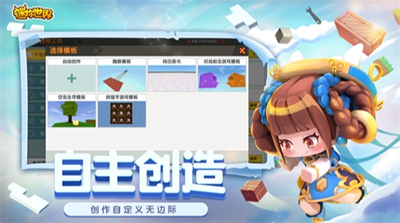 迷你世界老版本下载v2.3.4675图3