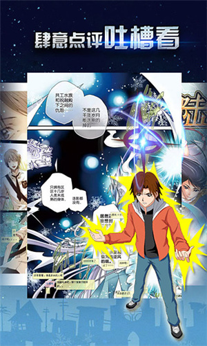 有妖气漫画app破解版v1.2.10图3