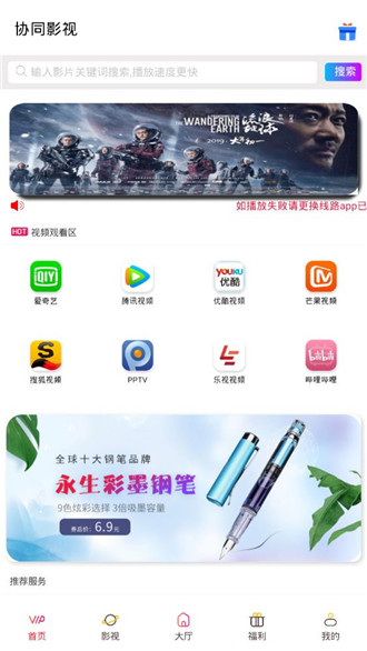协同影视APP手机版v2.1.33图2