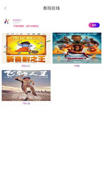 协同影视APP手机版v2.1.33图1