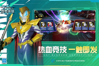 奥特曼传奇英雄破解版下载2024v1.3.109图3