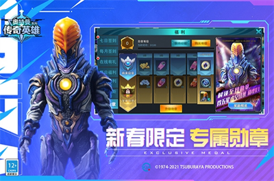 奥特曼传奇英雄破解版下载2024v1.3.109图2