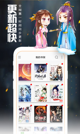 爱阅读安卓版v3.4.2.1图2