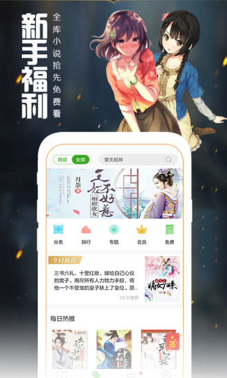 爱阅读安卓版v3.4.2.1图1