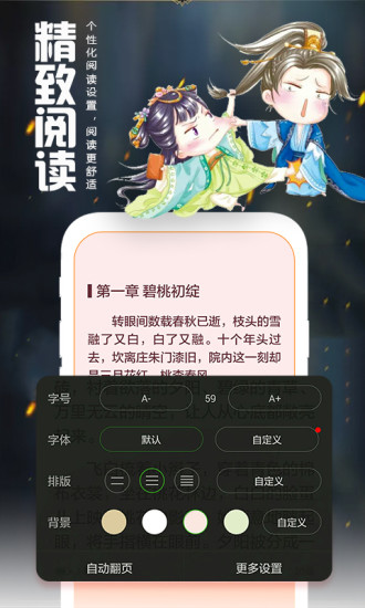 爱阅读安卓版v3.4.2.1图3