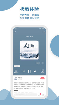 云听app官方最新版v1.0.5图3