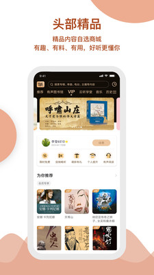 云听app官方最新版v1.0.5图4