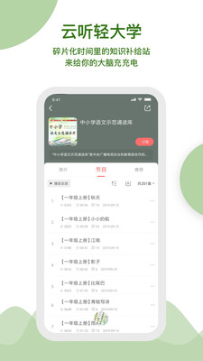 云听app官方最新版v1.0.5图5